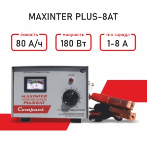 Зарядное устройство Maxinter Plus-8AT
